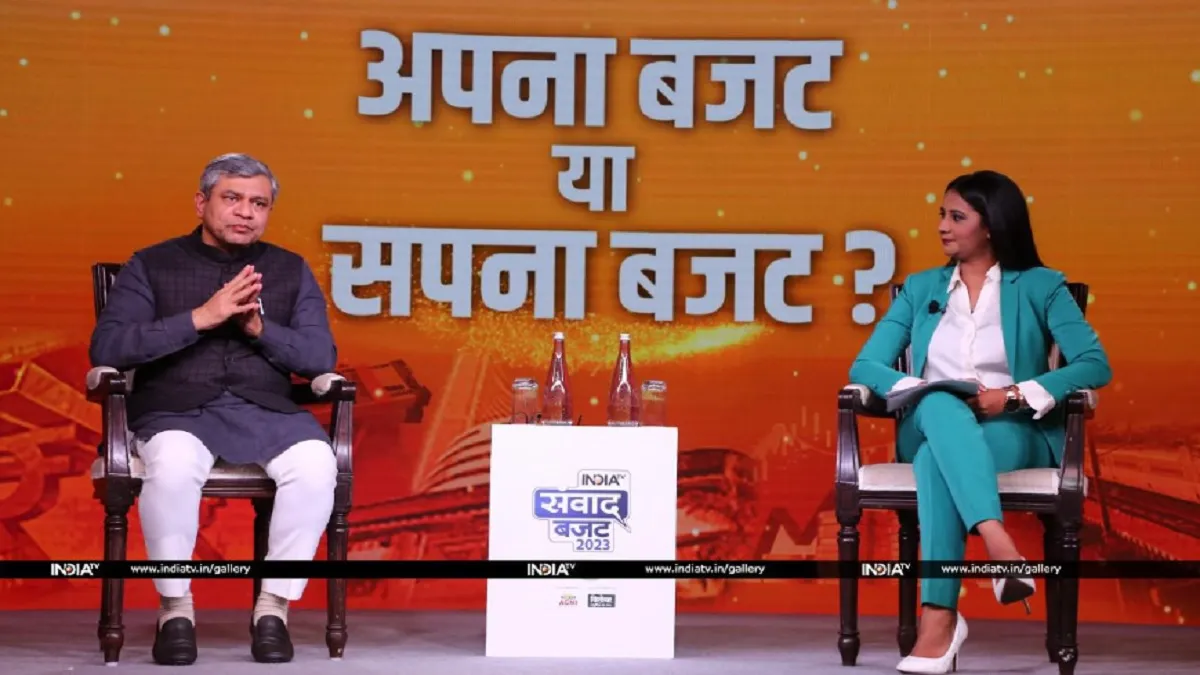 इंडिया टीवी संवाद में केंद्रीय रेल मंत्री अश्विनी वैष्णव- India TV Hindi