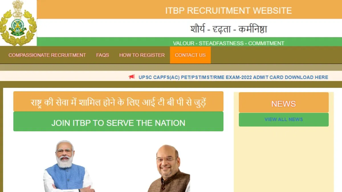ITBP Recruitment- India TV Hindi
