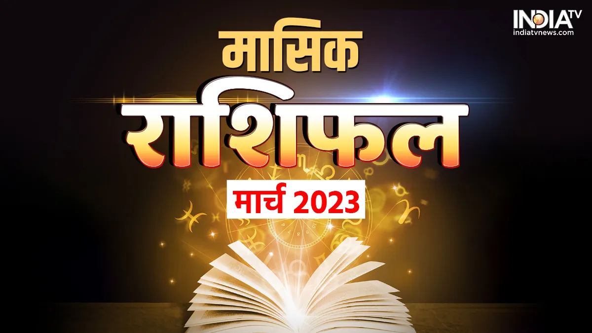 Monthly Horoscope March 2022- India TV Hindi