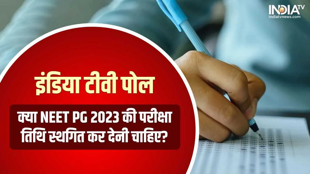 NEET PG 2023, NEET PG 2023 exam, NEET PG 2023 postpone, NEET PG 2023 postponed- India TV Hindi