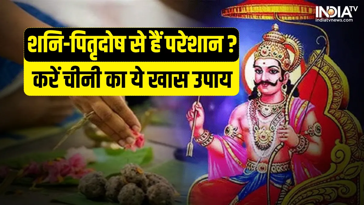 Astrology Tips- India TV Hindi