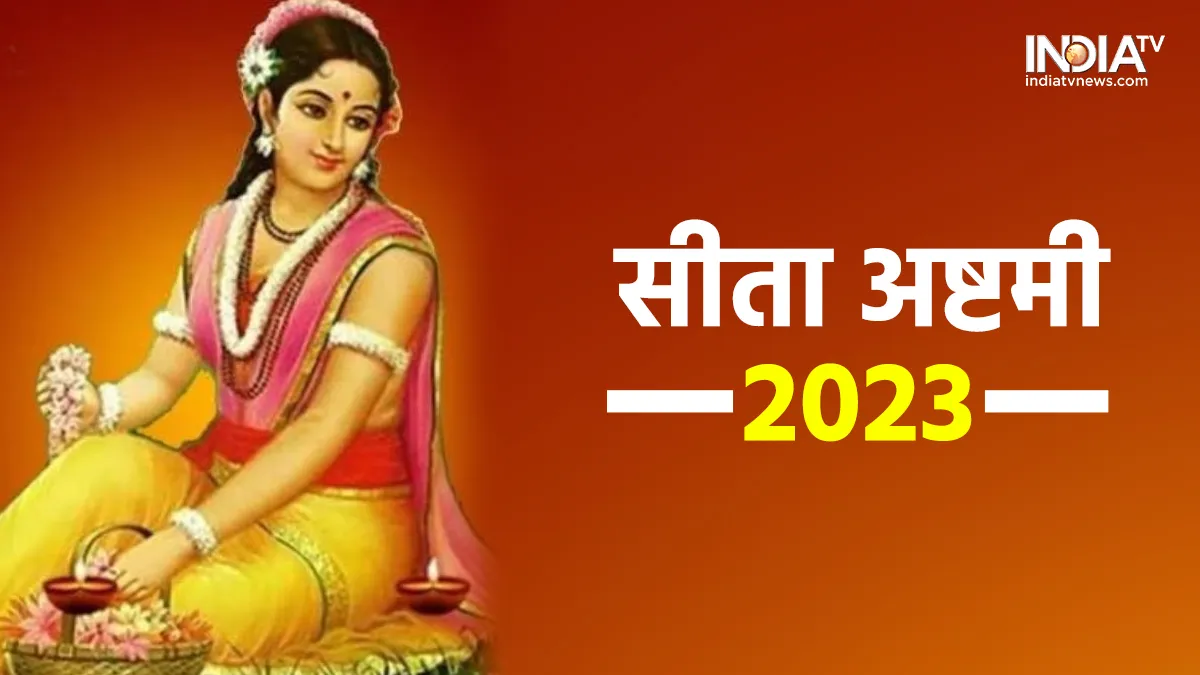 Sita Jayanti 2023- India TV Hindi