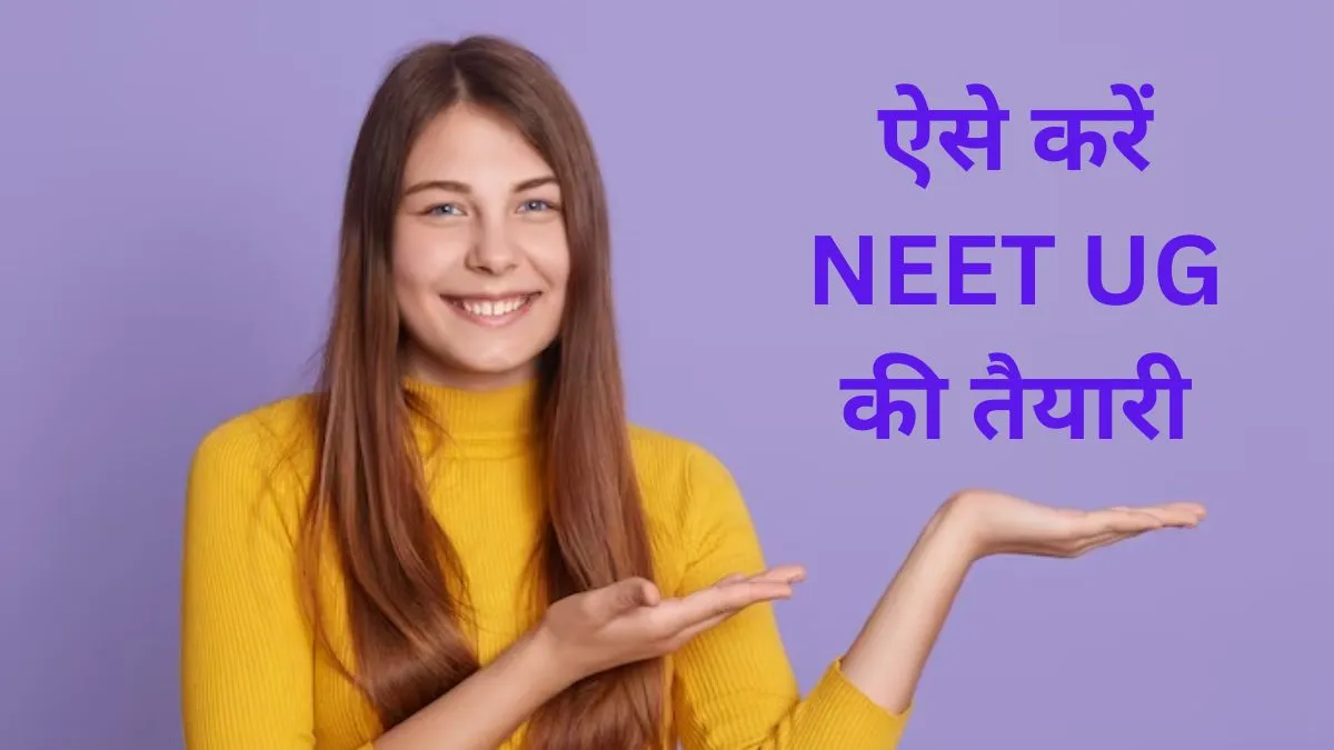 NEET UG 2023 Exam- India TV Hindi