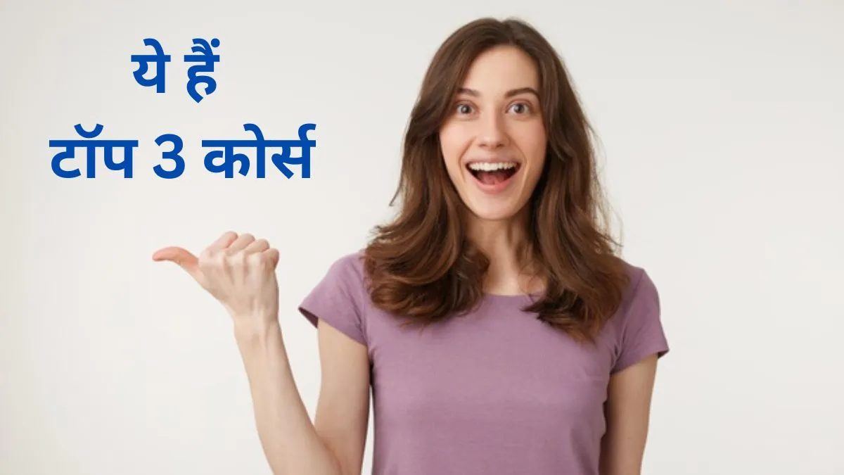 Career Tips- India TV Hindi