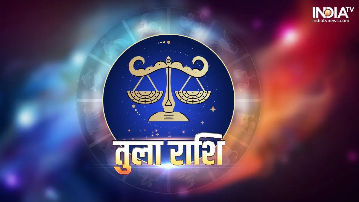 तुला साप्ताहिक राशिफल- India TV Hindi