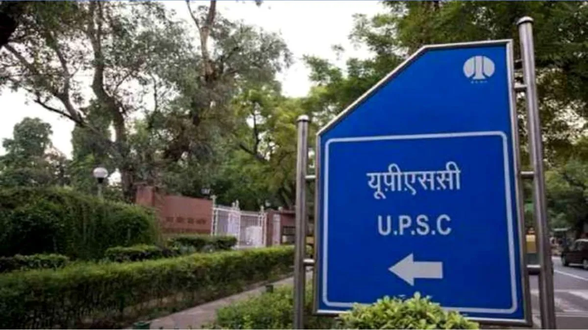 UPSC Recruitment 2023- India TV Hindi