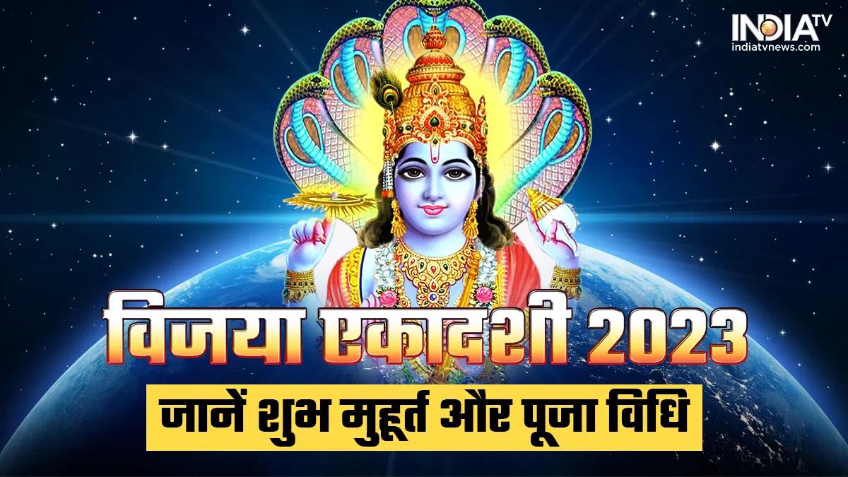 Vijaya Ekadashi Vrat 2023- India TV Hindi