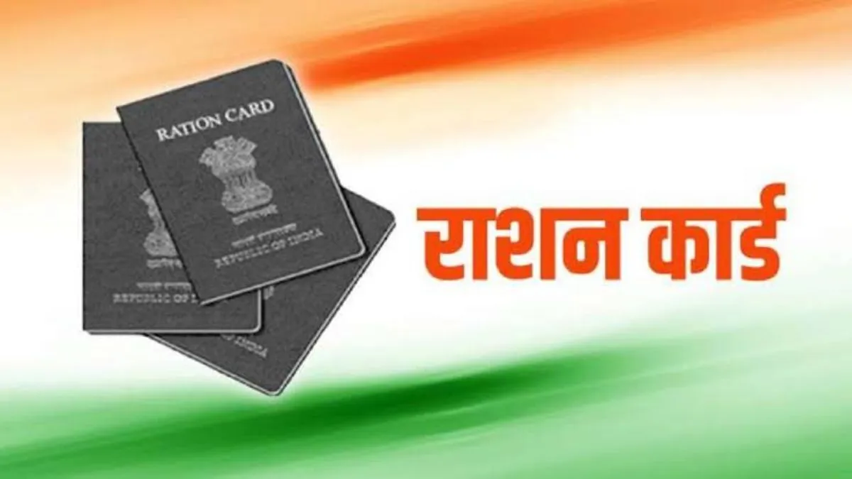 Online ration card service and required document- India TV Paisa