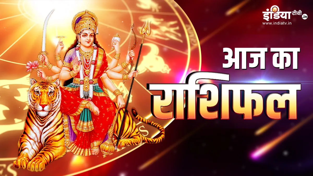 Aaj Ka Rashifal 23 March 2023- India TV Hindi