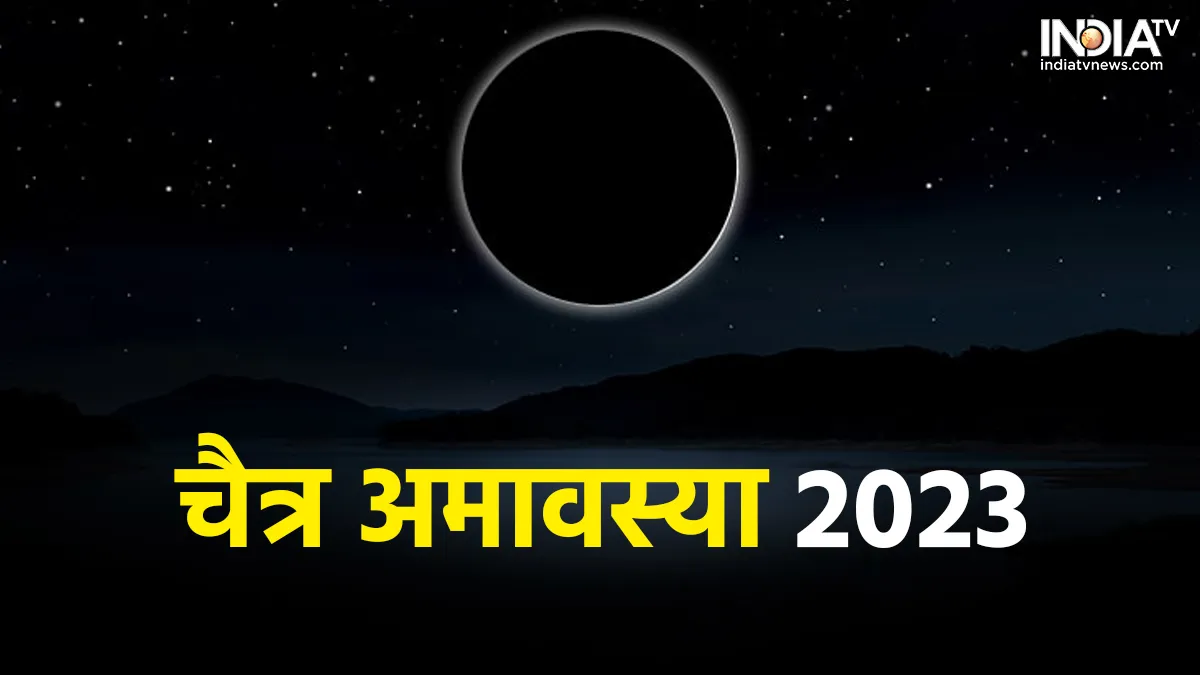 Chaitra Amavasya 2023- India TV Hindi