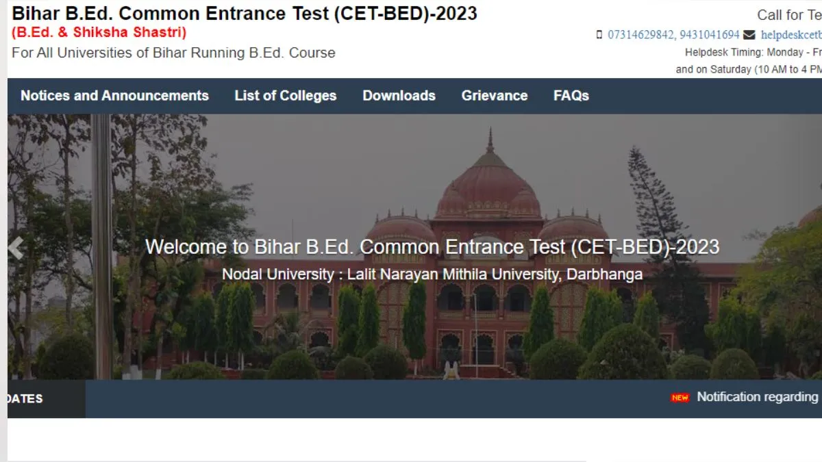 Bihar B.Ed entrance test - India TV Hindi