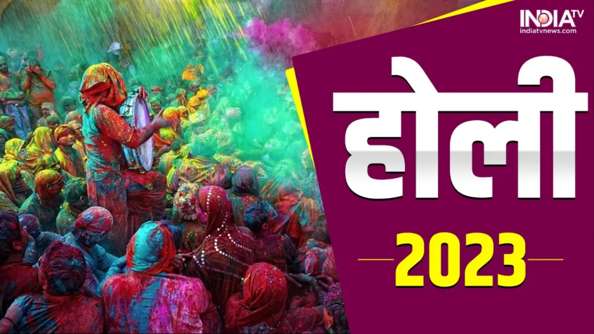 Holi 2023- India TV Hindi
