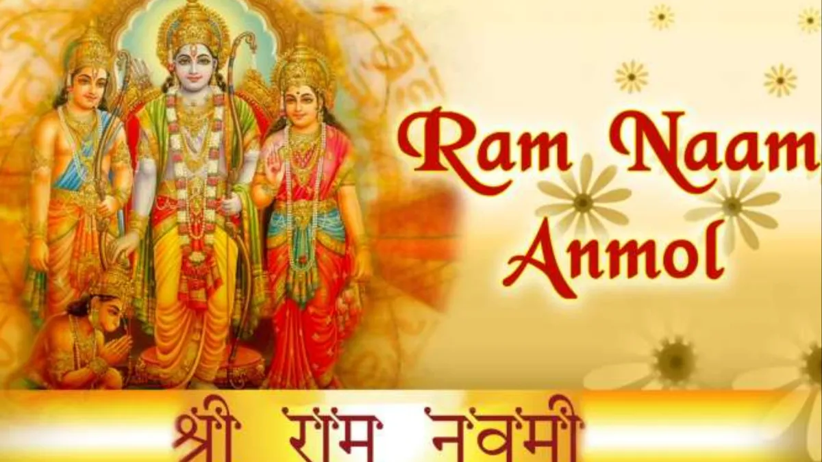 Ram Navami 2023- India TV Hindi