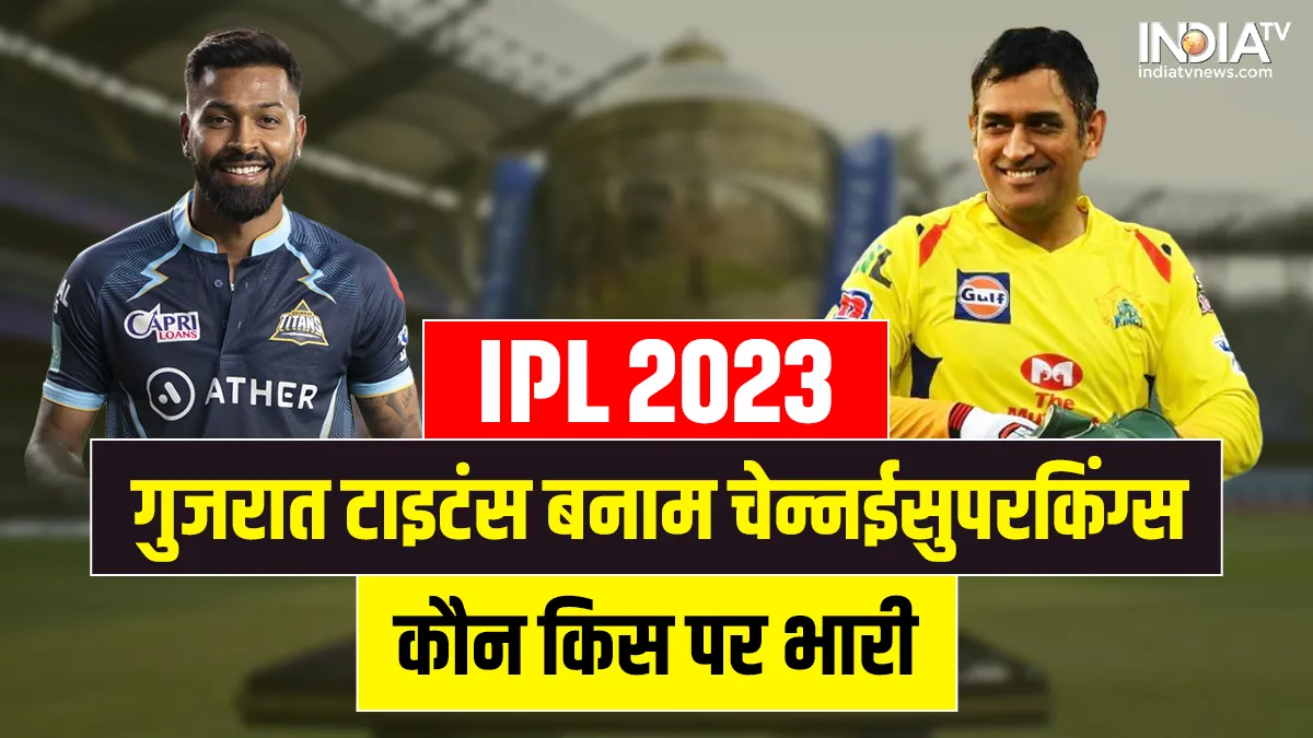 IPL 2023 CSK vs GT - India TV Hindi