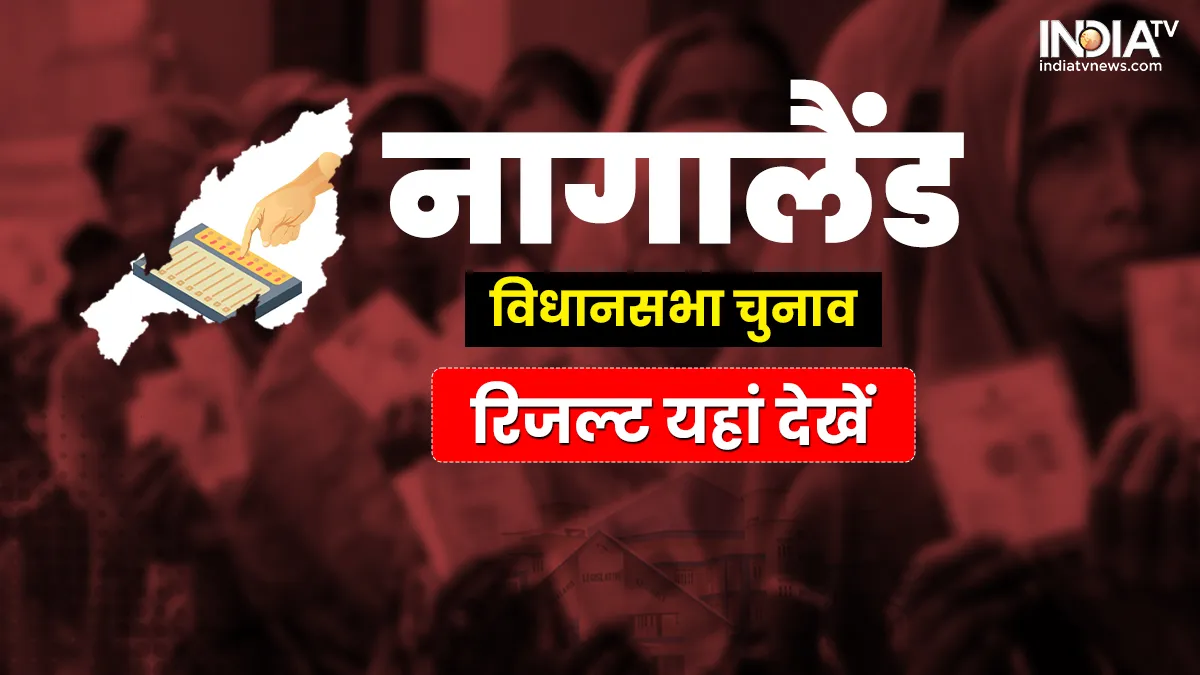 Nagaland Election Result 2023 - India TV Hindi