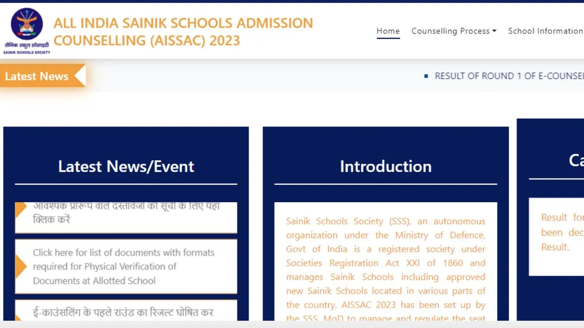 Sainik School Admission- India TV Hindi