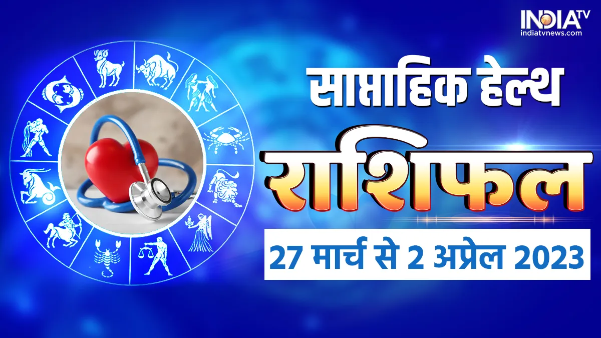 Weekly Health Horoscope - India TV Hindi