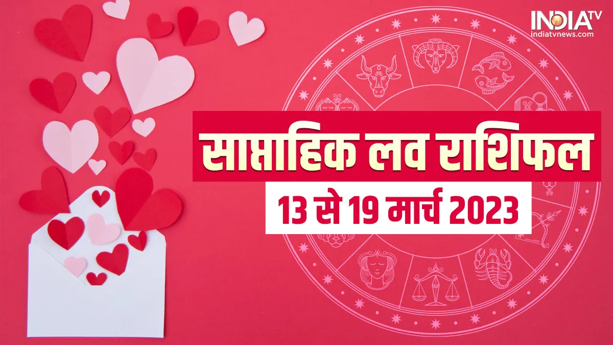 Weekly Love Horoscope- India TV Hindi