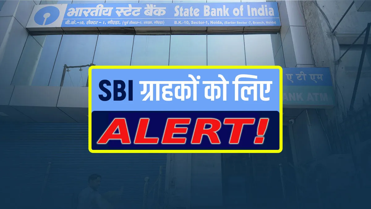 sbi hike Base rate and BPLR lending rate by 70 bps from march 15 Know current home loan Rate of Stat- India TV Paisa