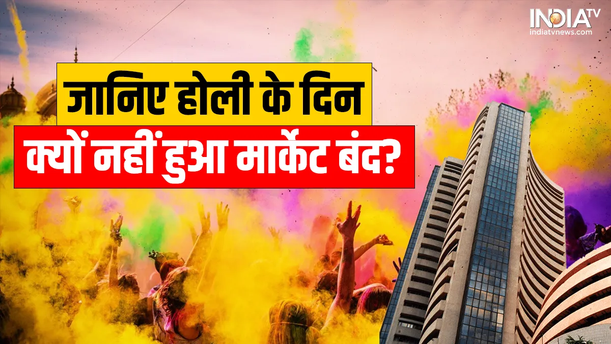 Why Stock market is open on holi festival 8 march here is the main reason behind it- India TV Paisa