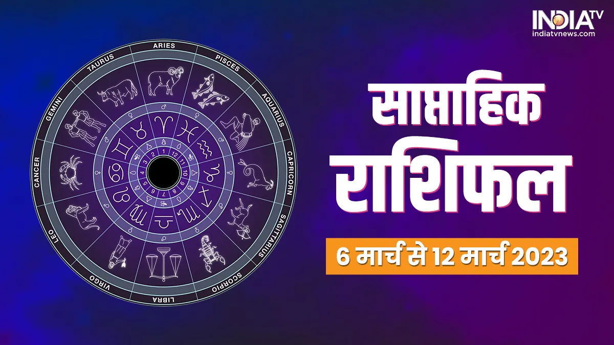 Weekly Horoscope 6 March to 12 March 2023- India TV Hindi