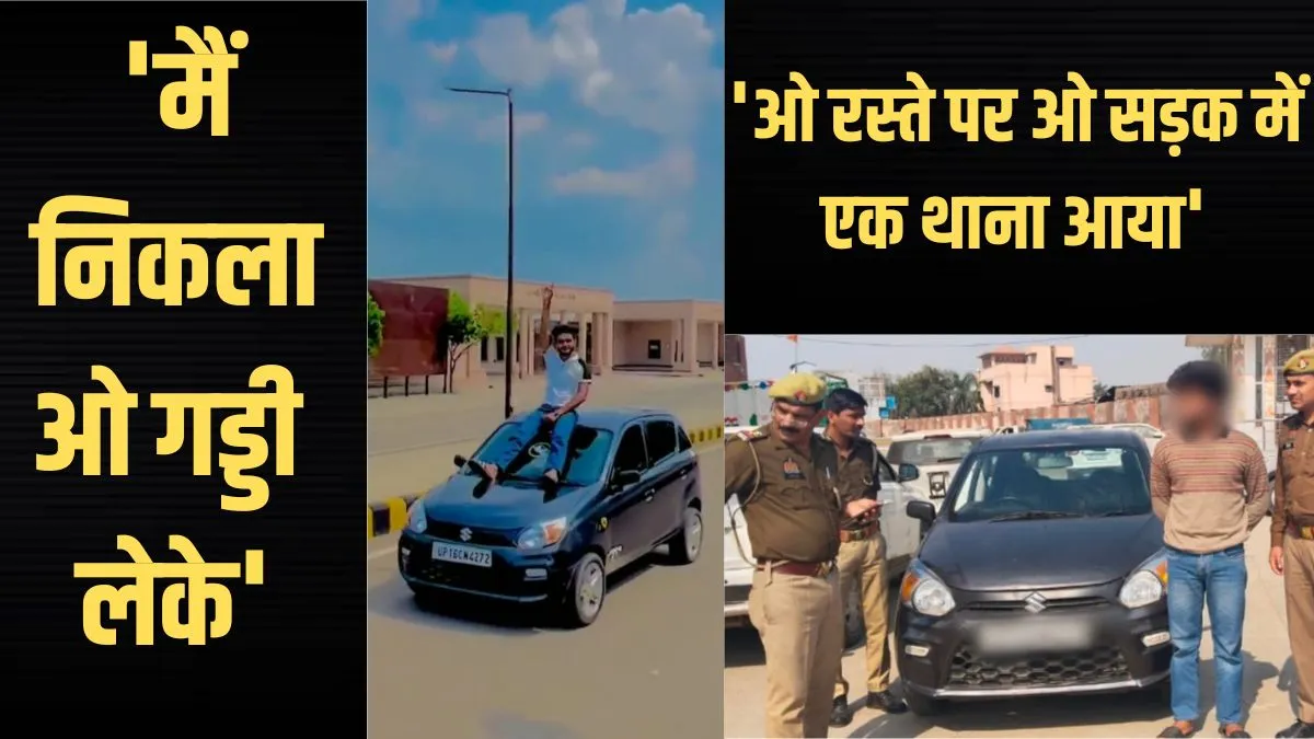 car stunt video viral noida- India TV Hindi