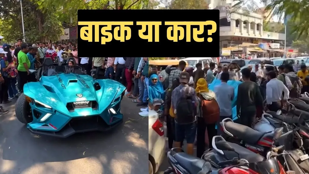 Bike or Car?- India TV Hindi