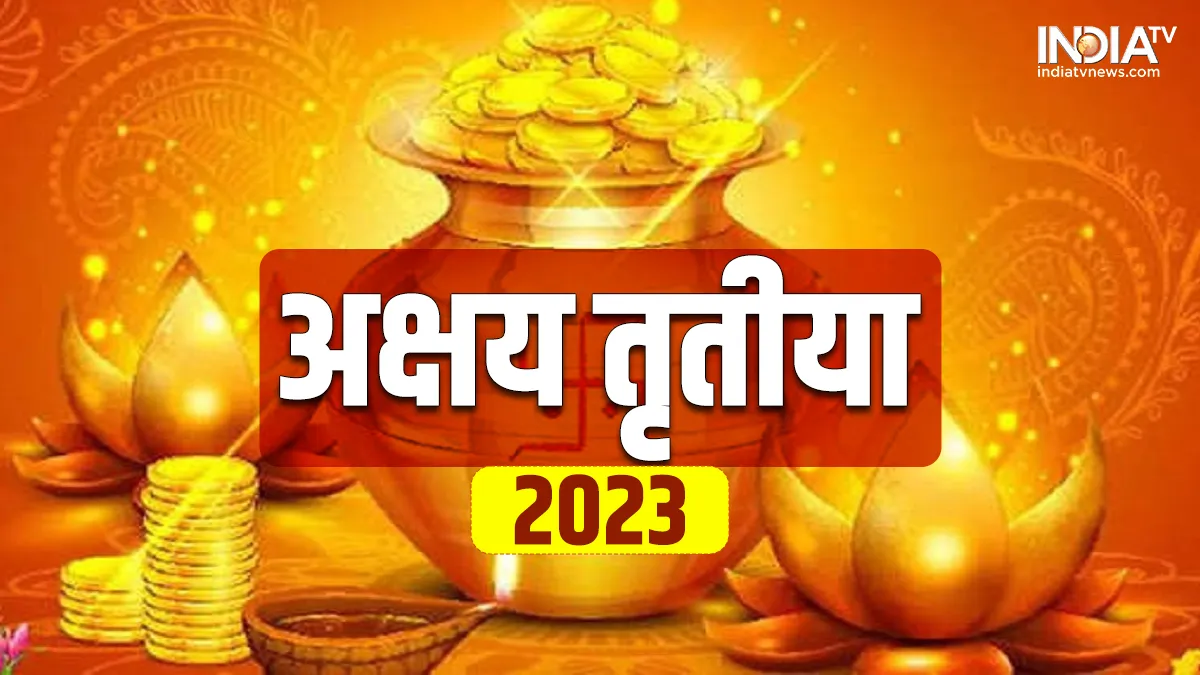Akshaya Tritiya 2023- India TV Hindi