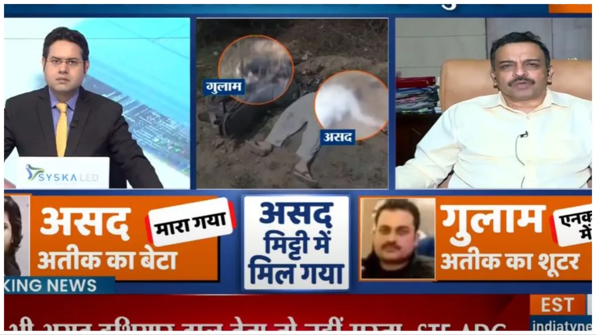 Atique Ahmad son asad encounter STF ADG big statement on the encounter- India TV Hindi