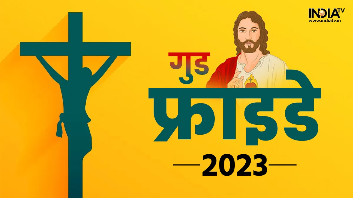 Good Friday 2023- India TV Hindi