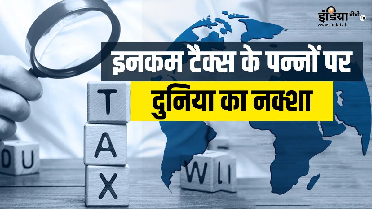 Highest Income Tax- India TV Paisa