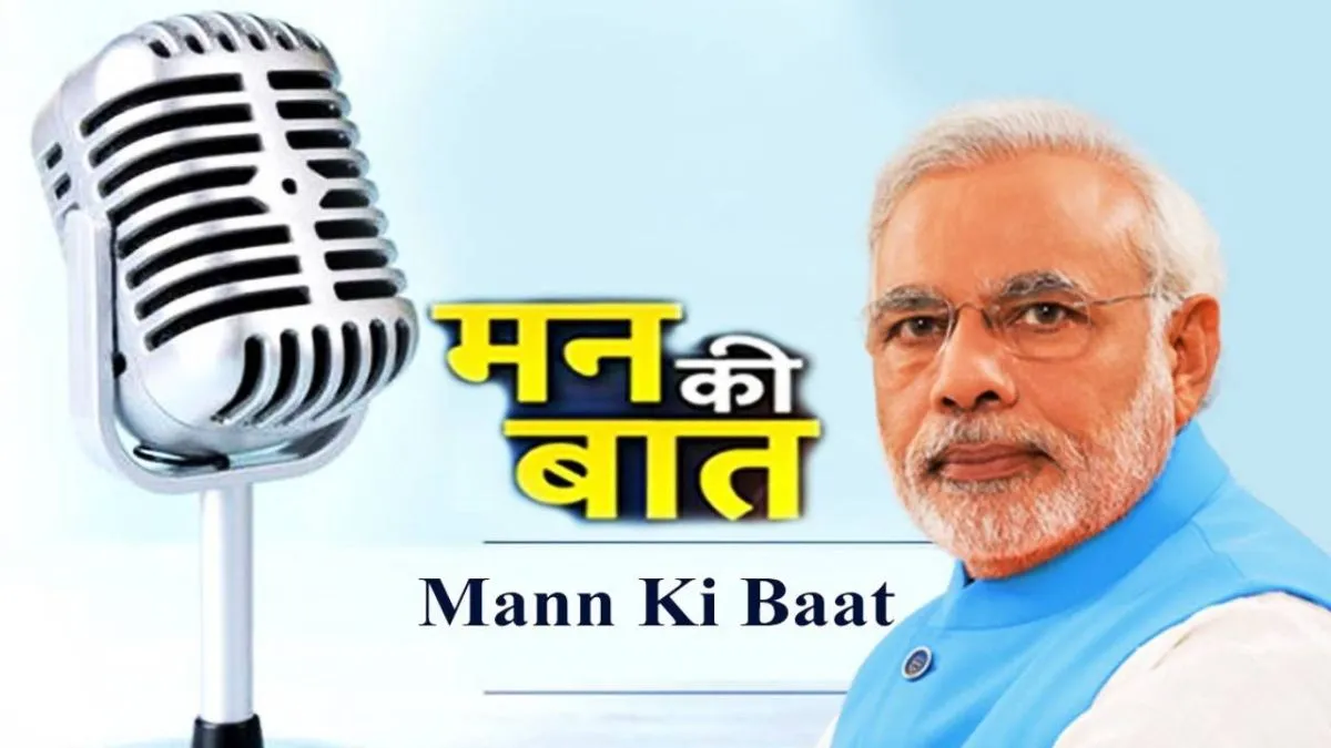 Mann Ki Baat, PM Narendra Modi- India TV Hindi
