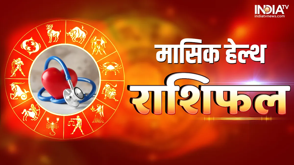  April 2023 Health Horoscope- India TV Hindi