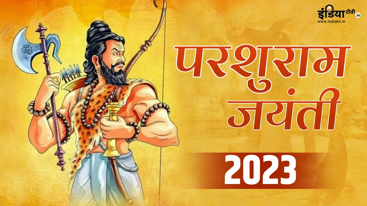 Parshuram Jayanti 2023- India TV Hindi