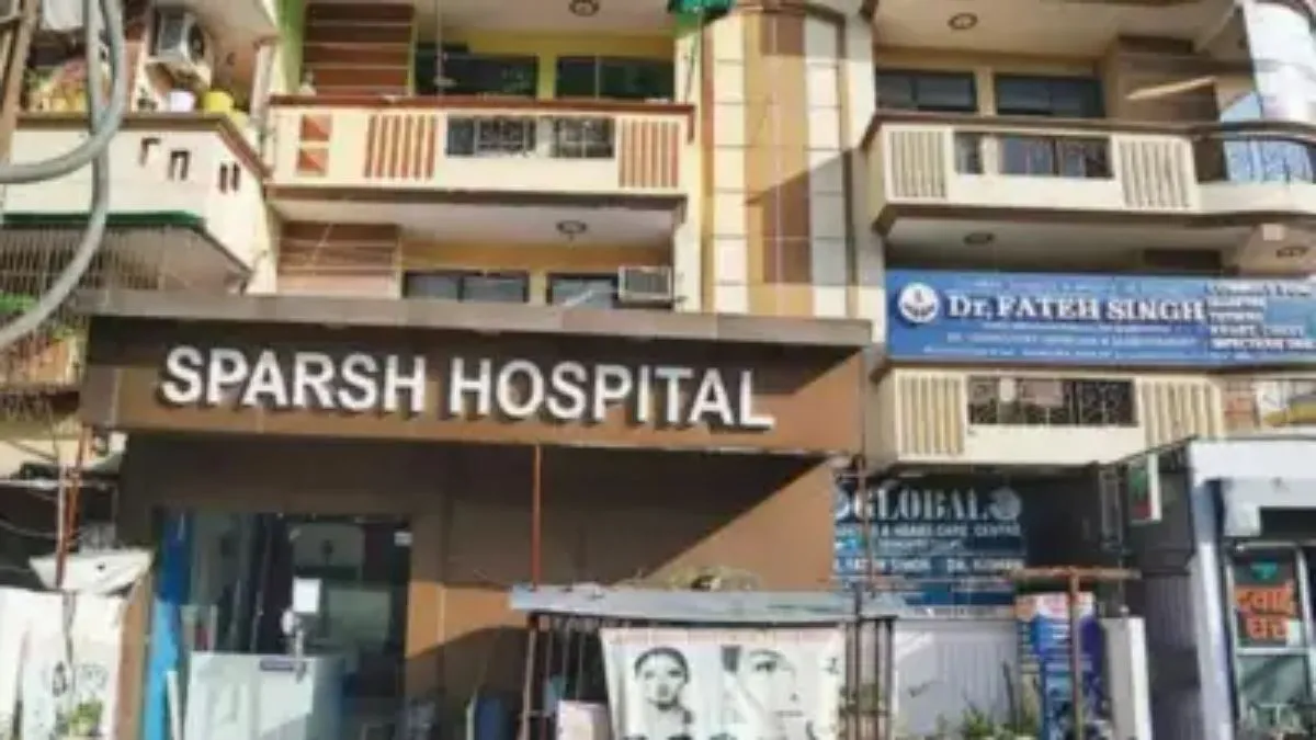 जांच लंबित रहने तक स्पर्श अस्पताल सील- India TV Hindi