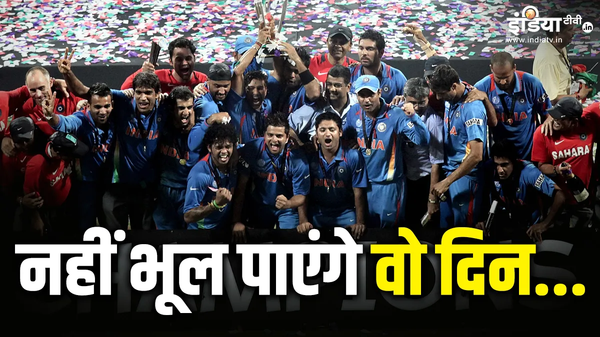 2011 वर्ल्ड कप विनिंग टीम...- India TV Hindi