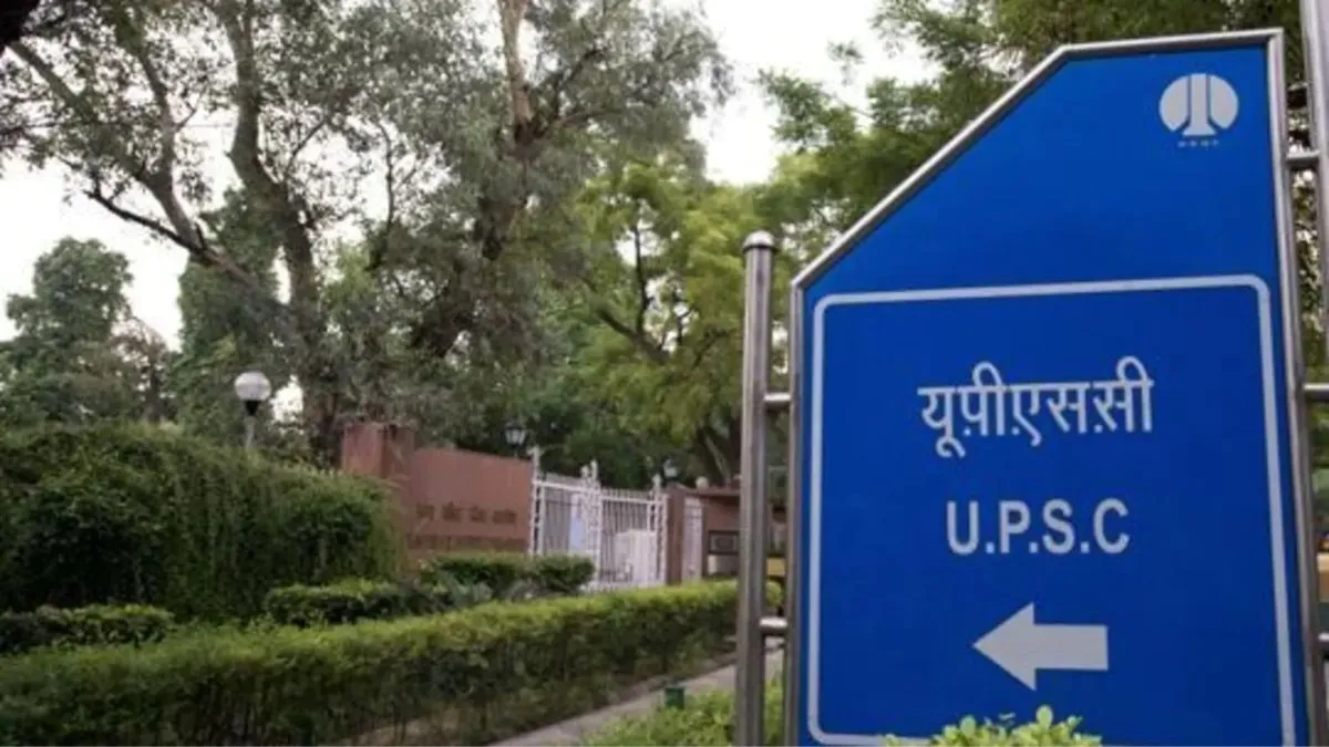 UPSC CMS recruitment- India TV Hindi