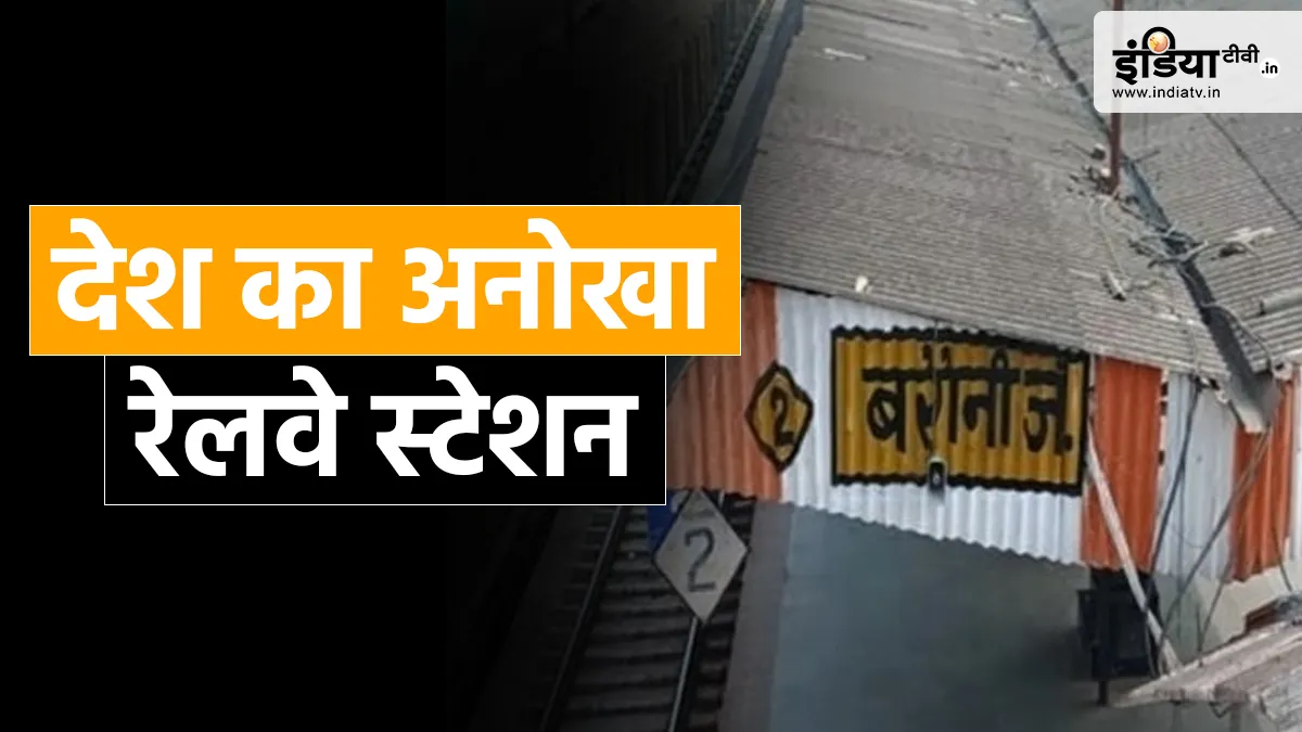 INDIAN Railway, barauni- India TV Hindi
