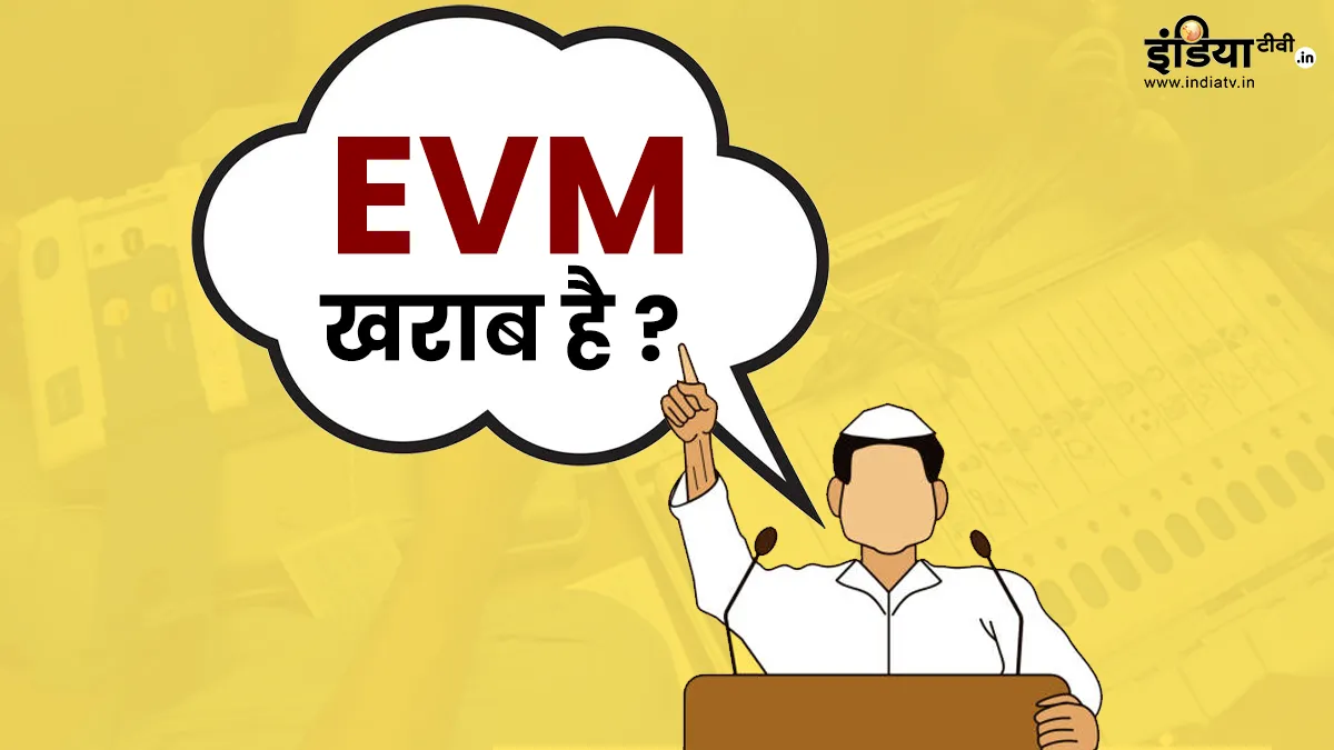 Karnataka Assembly Election 2023 evm Electronic Voting Machine controversy may start soon - India TV Hindi