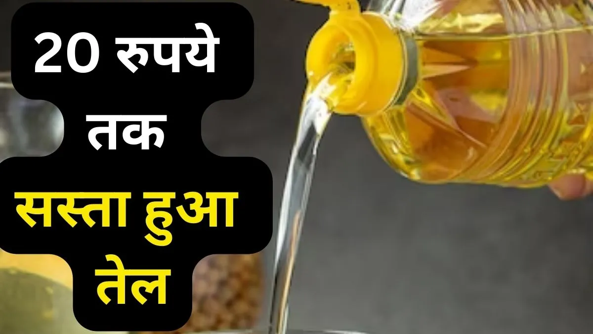 Edible Oil- India TV Paisa