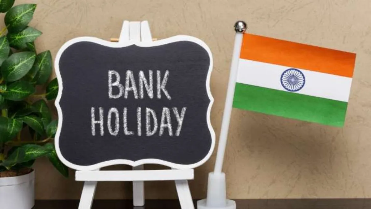 bank holiday 2023- India TV Paisa