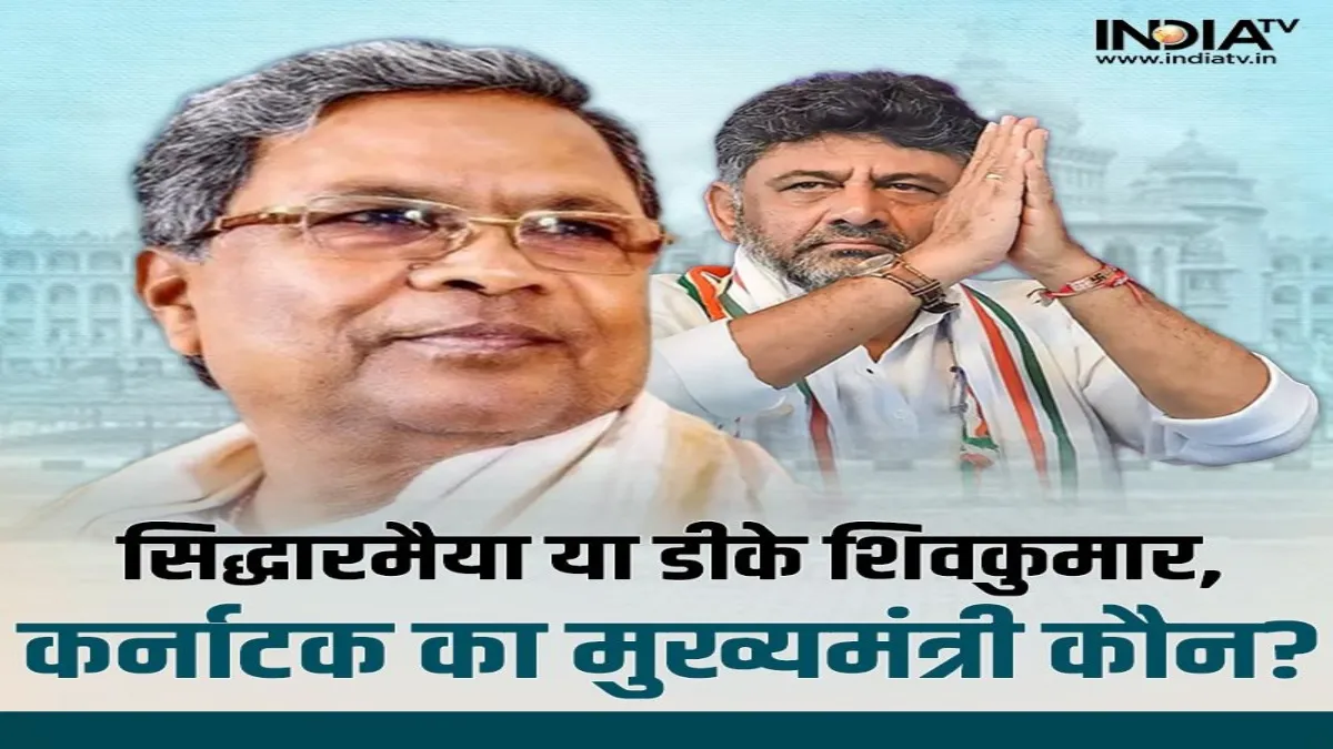 karnataka politics- India TV Hindi