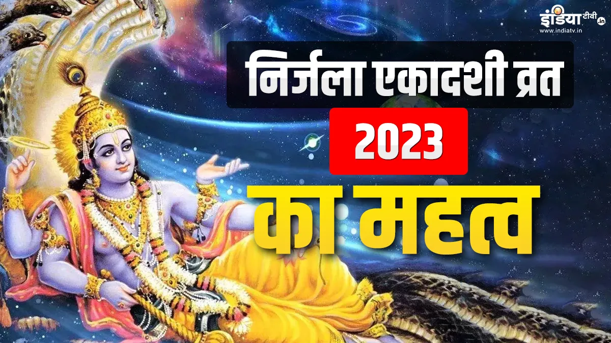 Nirjala Ekadashi 2023- India TV Hindi