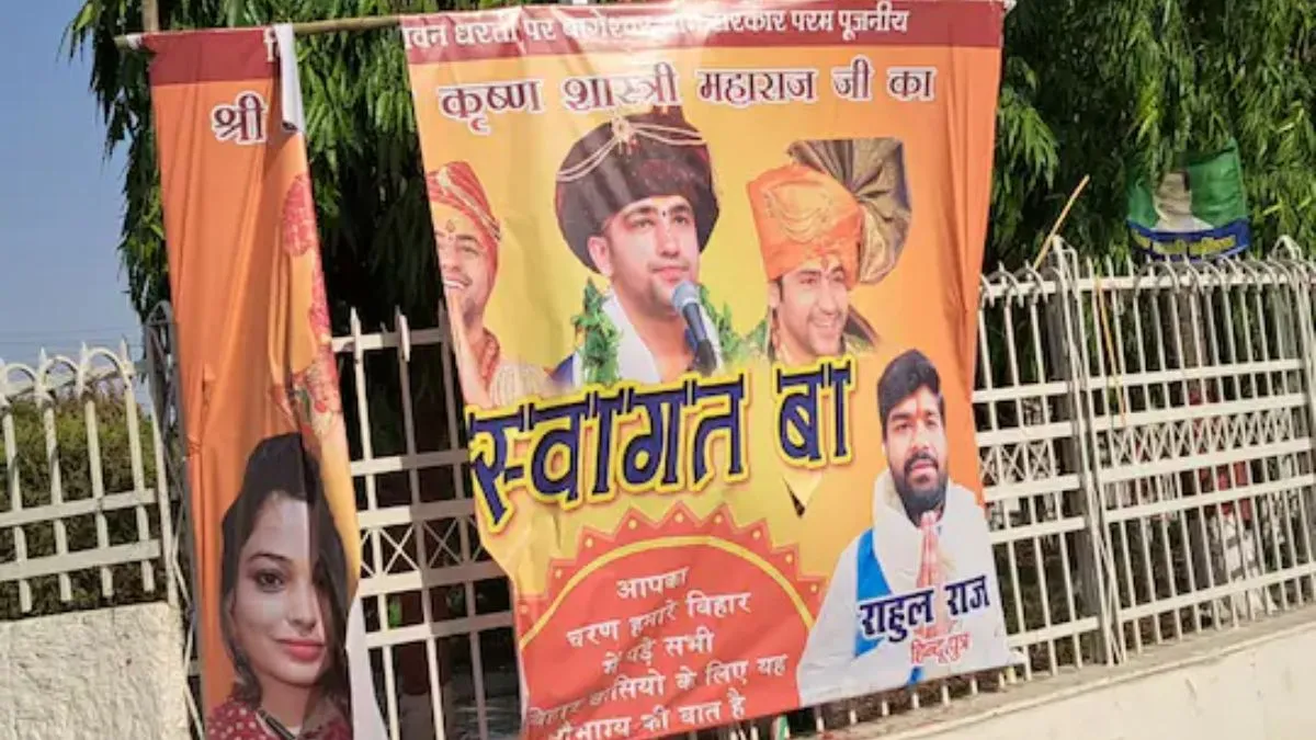 पटना मे फाड़े गए बाबा बेगेश्वर के पोस्टर- India TV Hindi