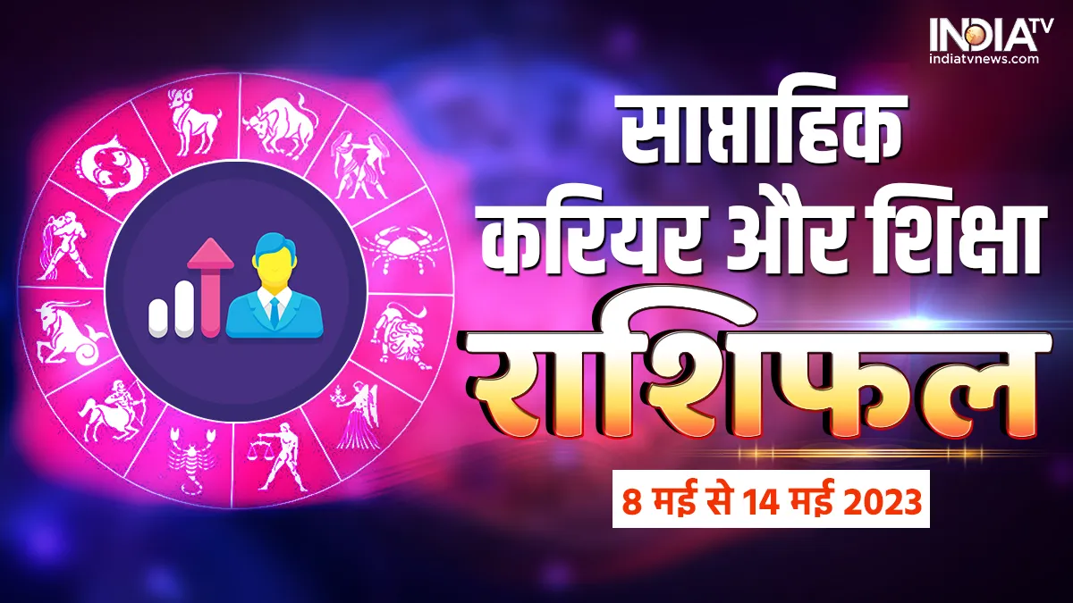Career And Education Weekly Horoscope  - India TV Hindi