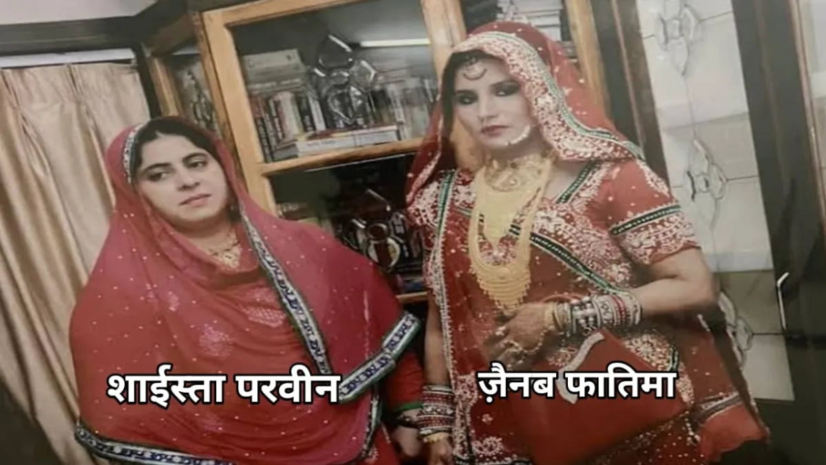 shaista and jainab- India TV Hindi