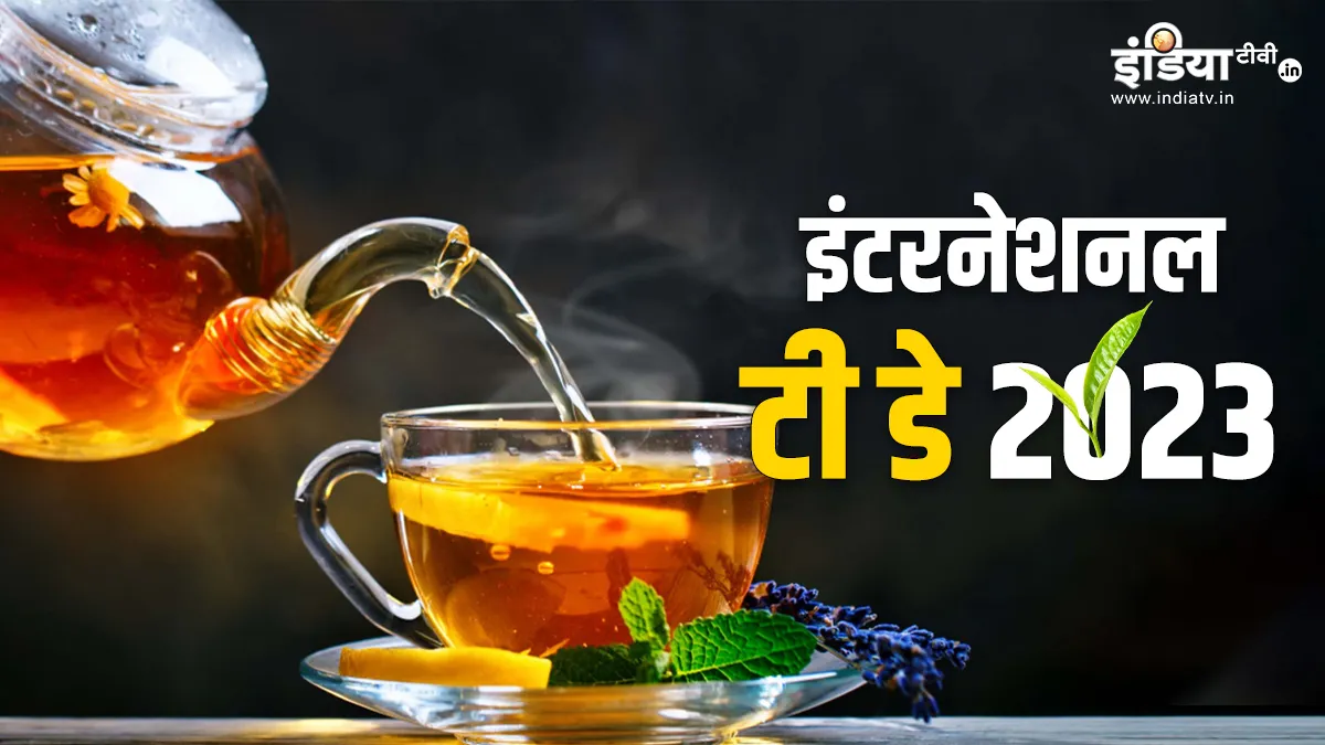 International Tea Day- India TV Hindi