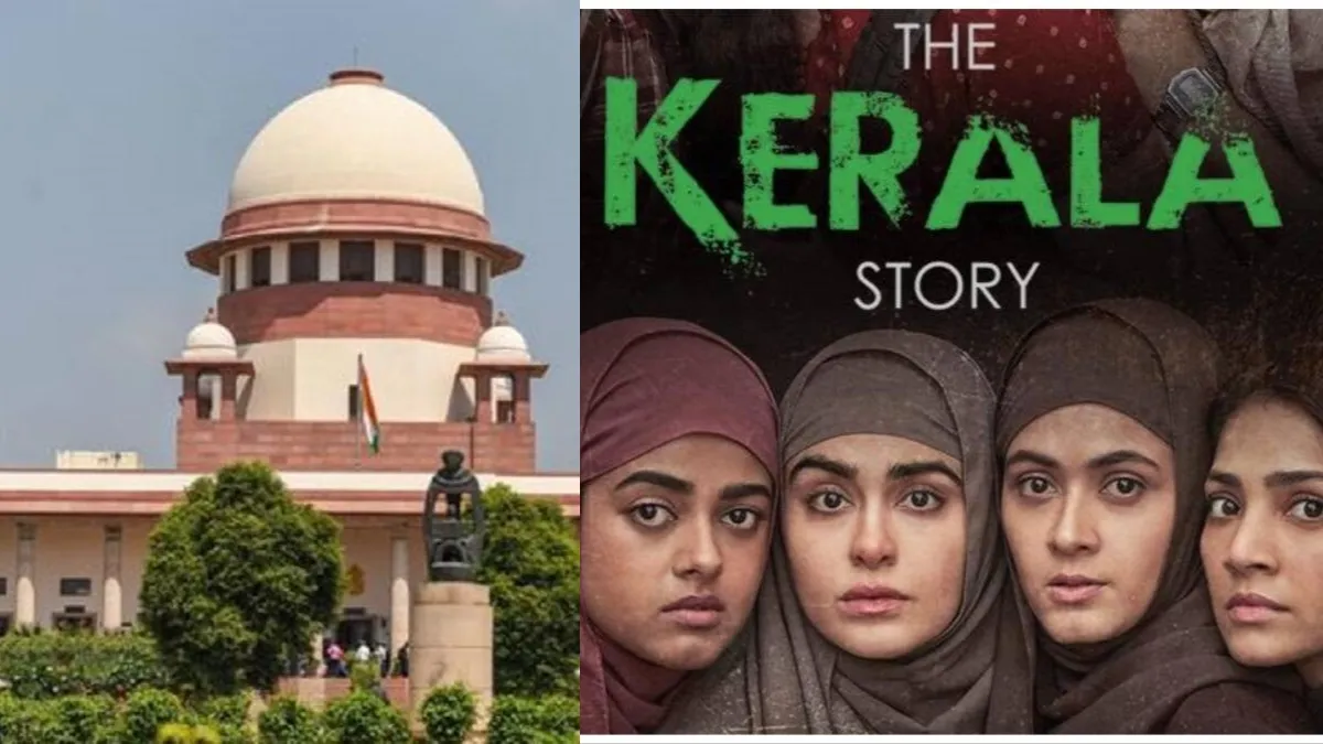 फिल्म 'द केरल स्टोरी' मामले में आज सुनवाई का दिन- India TV Hindi