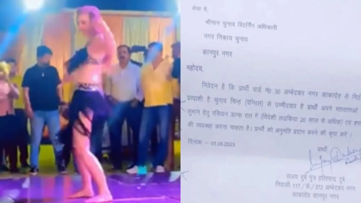 रशियन गर्ल का डांस और लेटर वायरल।- India TV Hindi