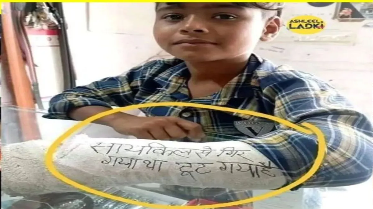 बच्चे ने हाथ के प्लास्टर पर लिखा है सबका जवाब। - India TV Hindi